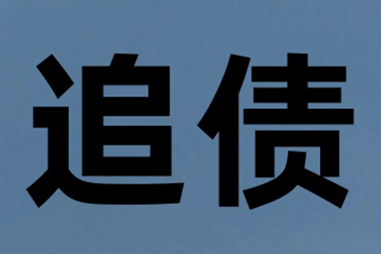 面对小金额欠款不还的处理方法